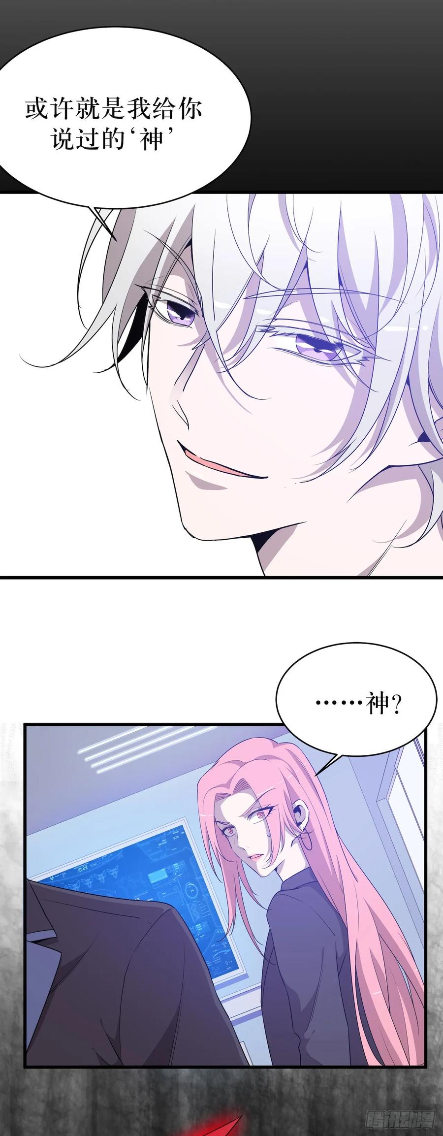 Lost in the Wrong World Ch.44 p6