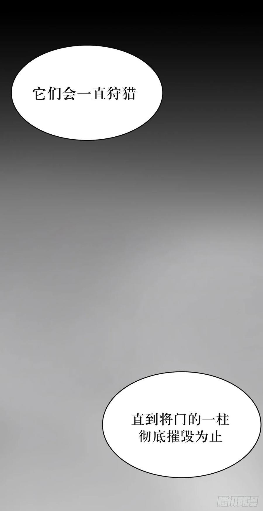 Lost in the Wrong World Ch.44 p9