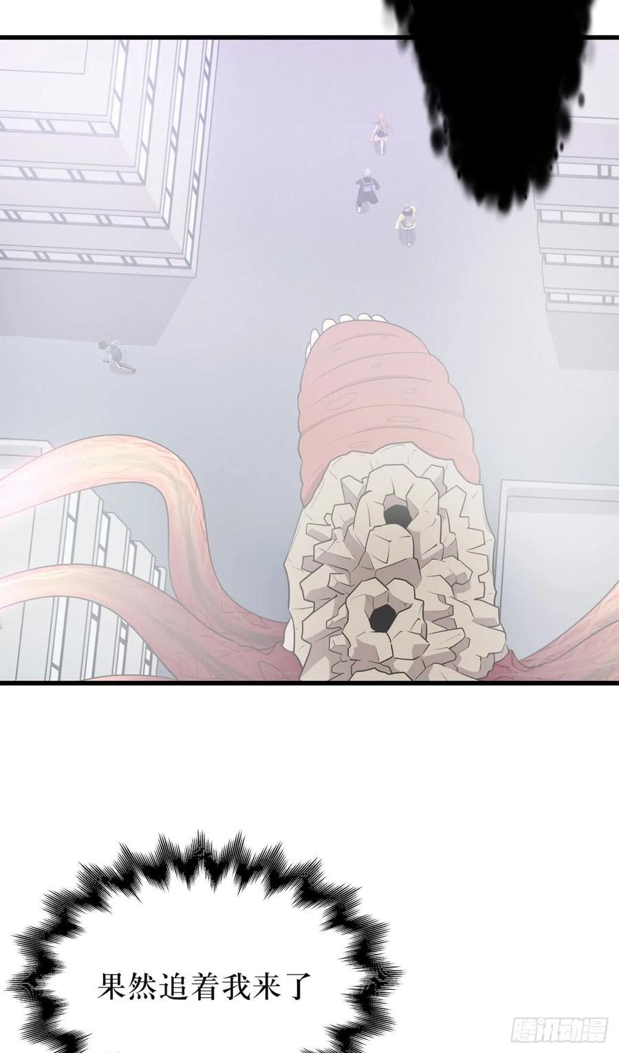 Lost in the Wrong World Ch.45 p11