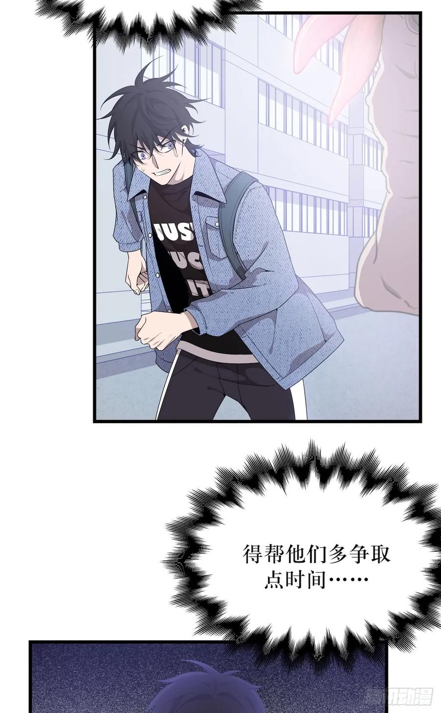 Lost in the Wrong World Ch.45 p12