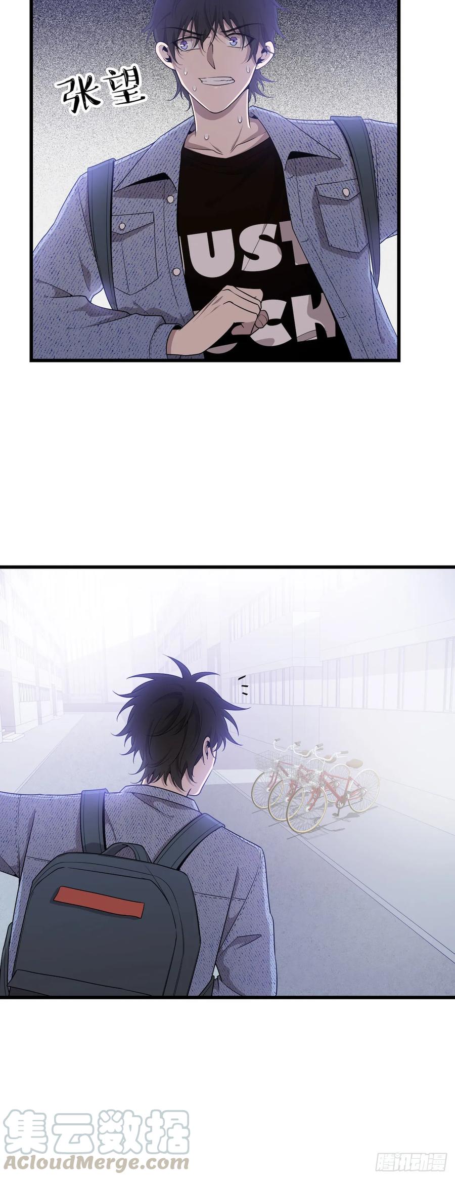 Lost in the Wrong World Ch.45 p13