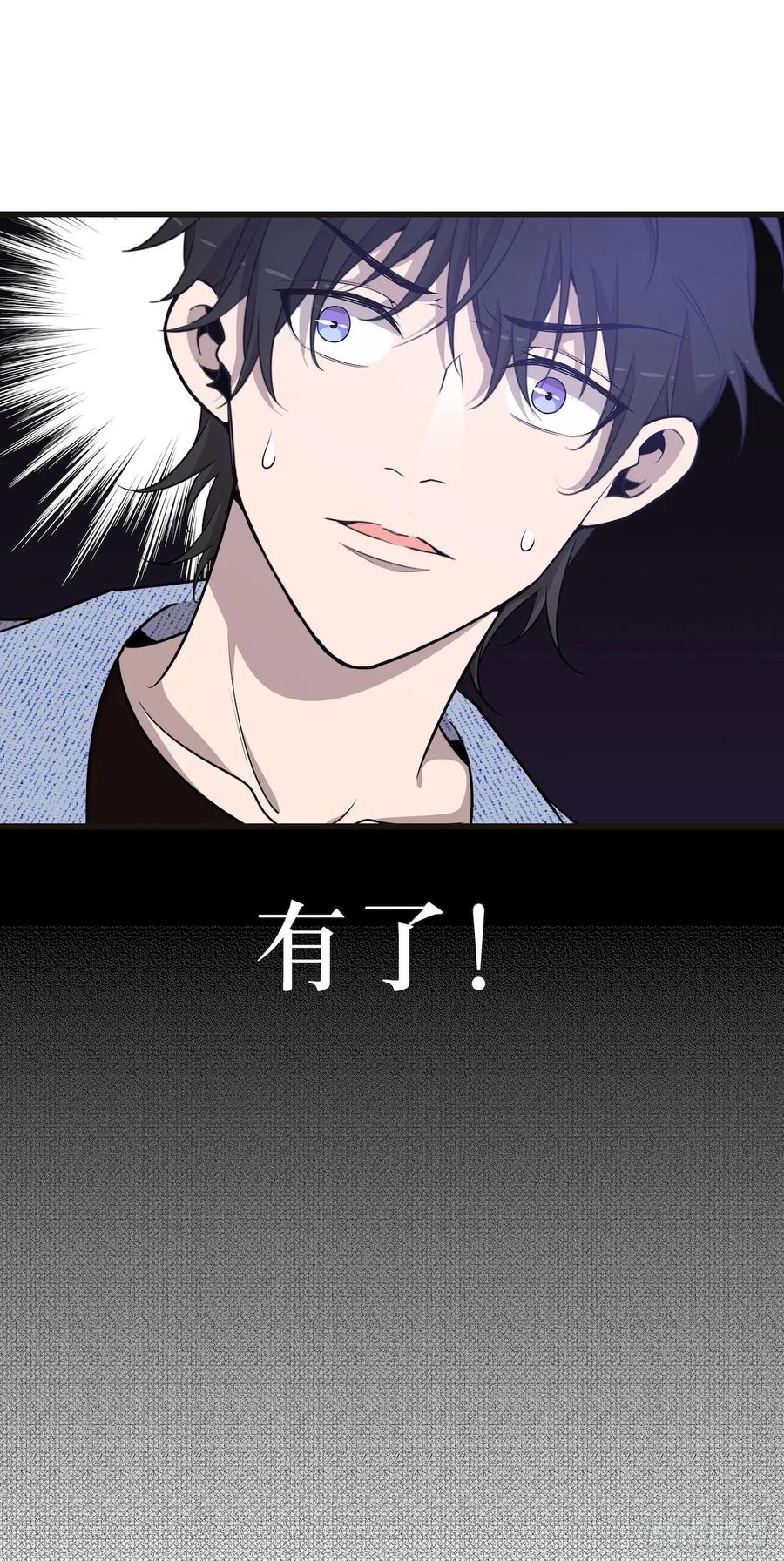 Lost in the Wrong World Ch.45 p14