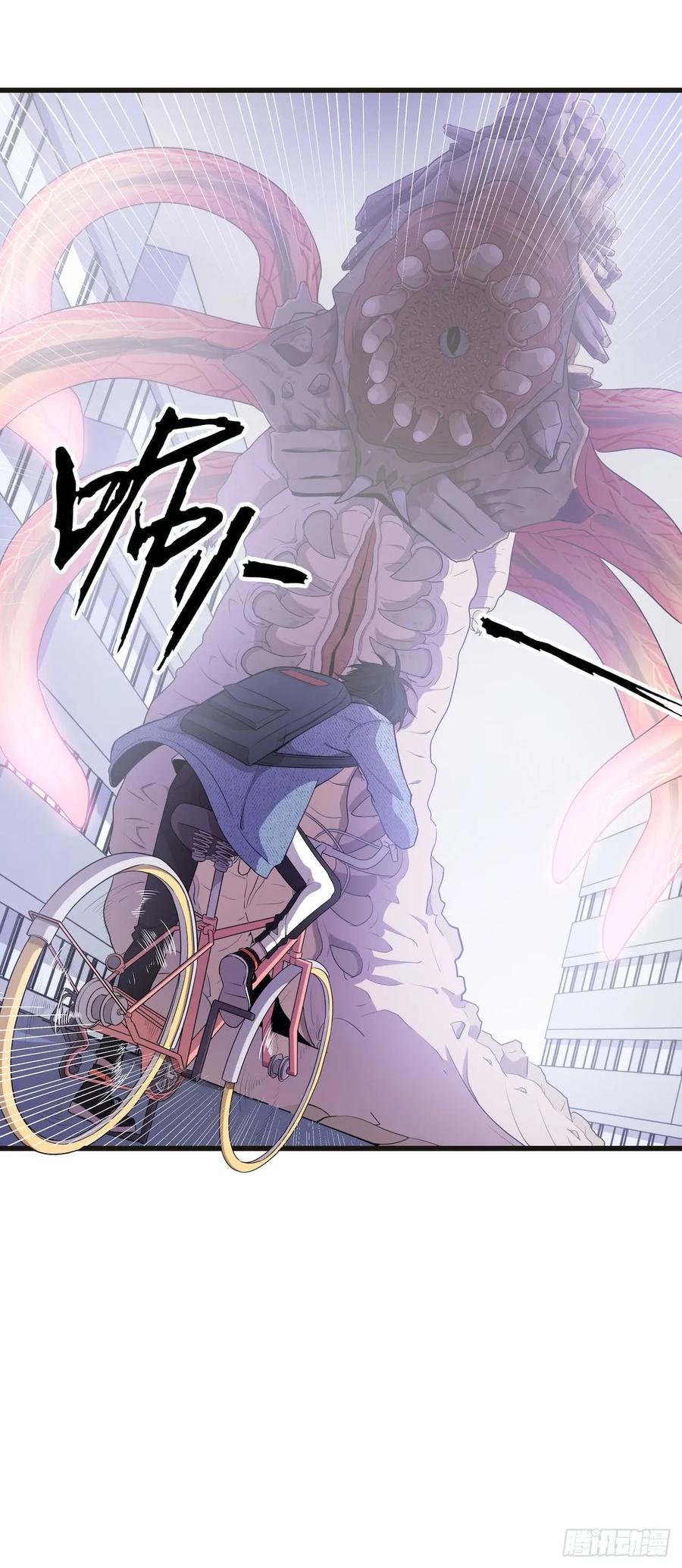 Lost in the Wrong World Ch.45 p17