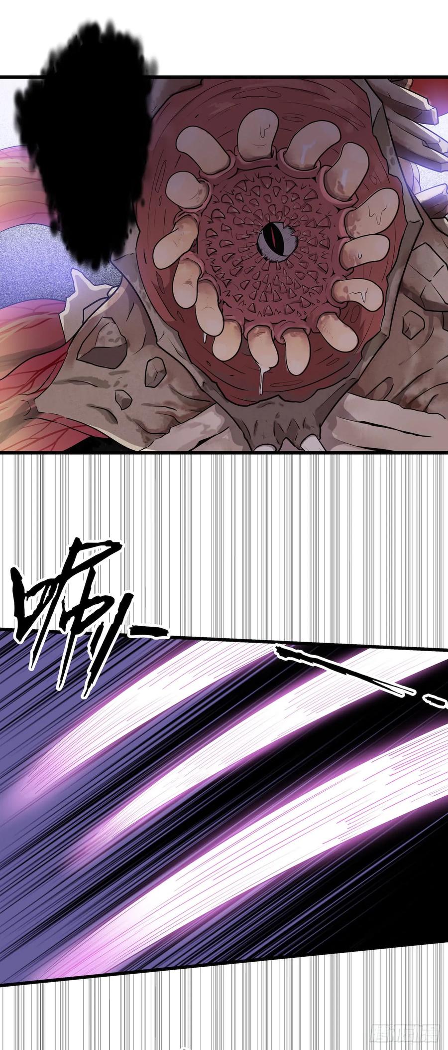 Lost in the Wrong World Ch.45 p18