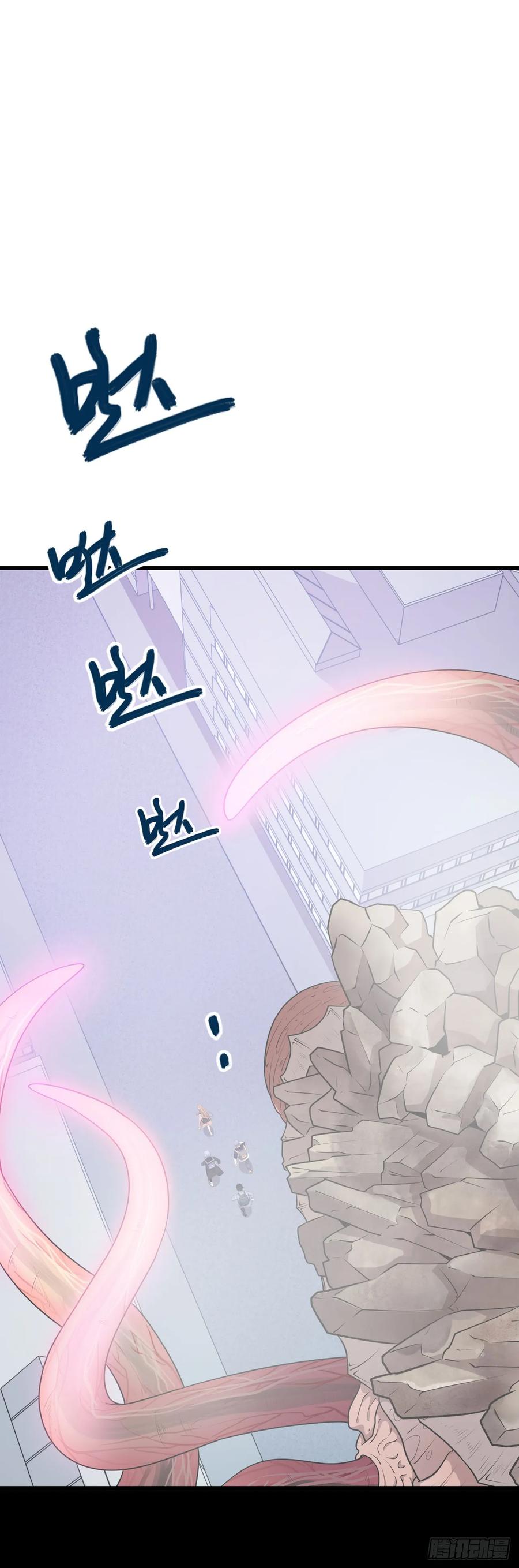 Lost in the Wrong World Ch.45 p2