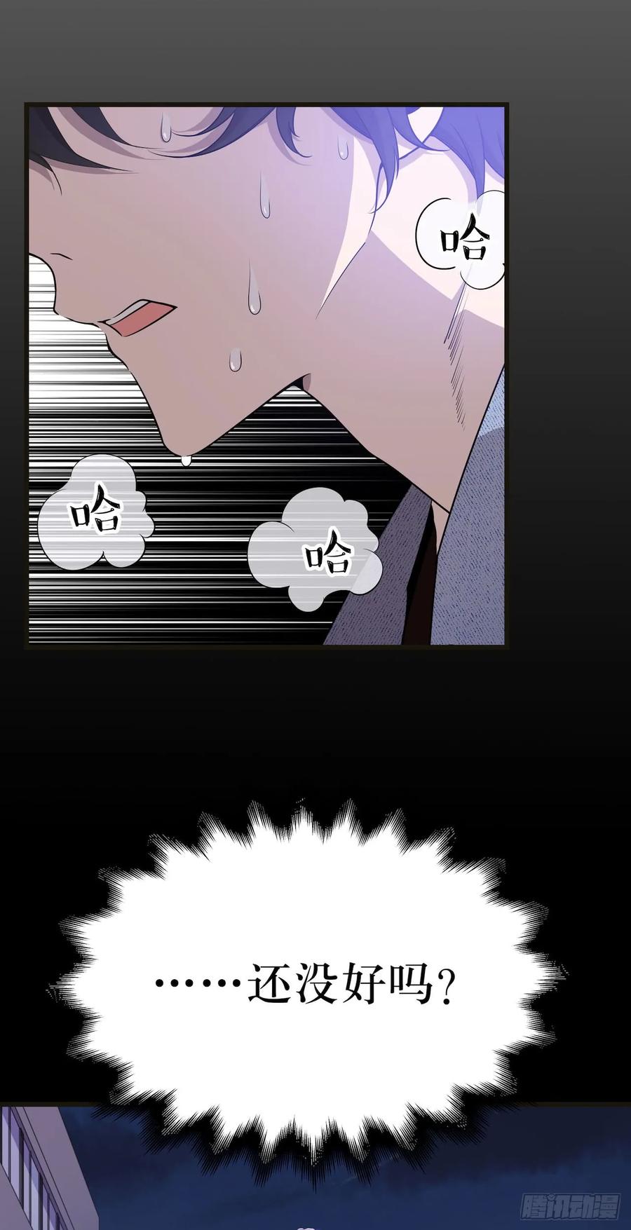 Lost in the Wrong World Ch.45 p23