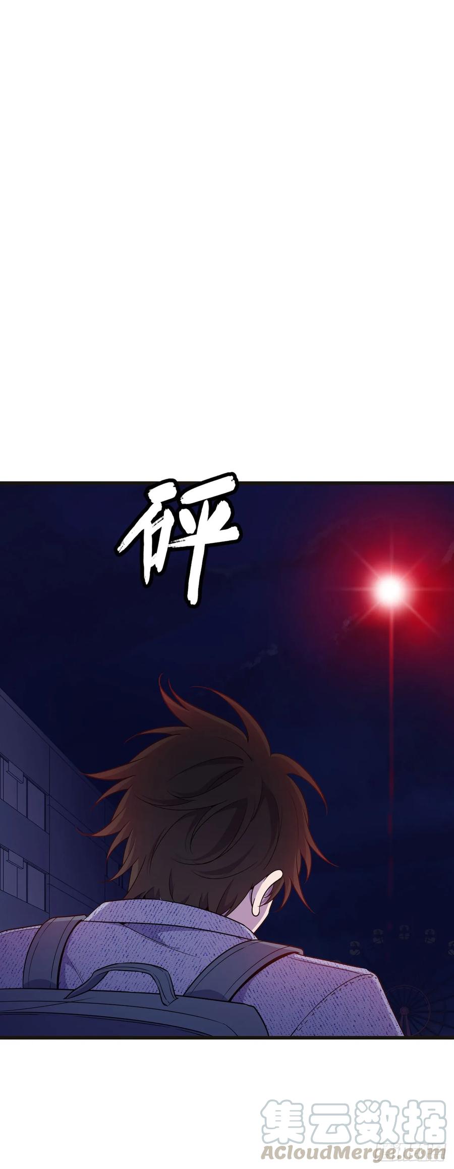 Lost in the Wrong World Ch.45 p25