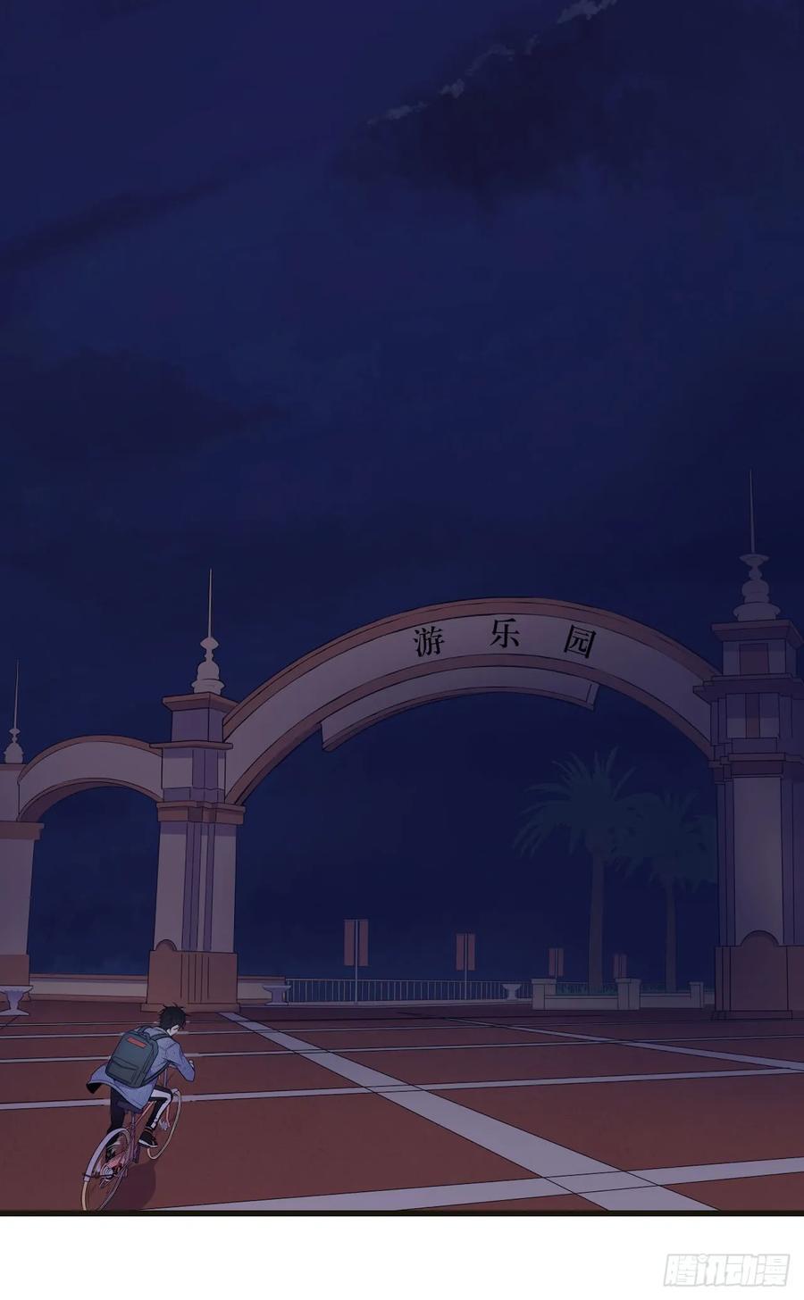 Lost in the Wrong World Ch.45 p27