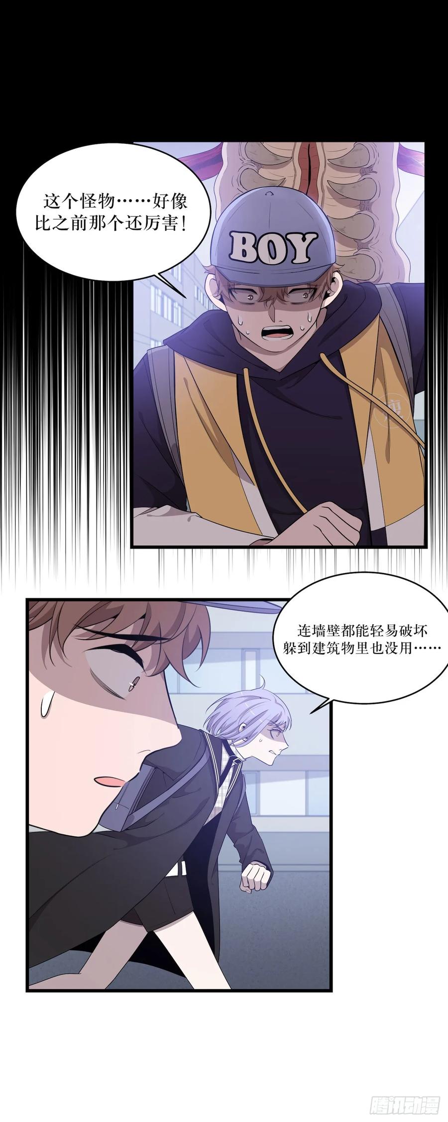 Lost in the Wrong World Ch.45 p3