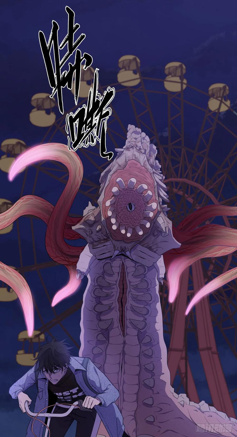 Lost in the Wrong World Ch.45 p32