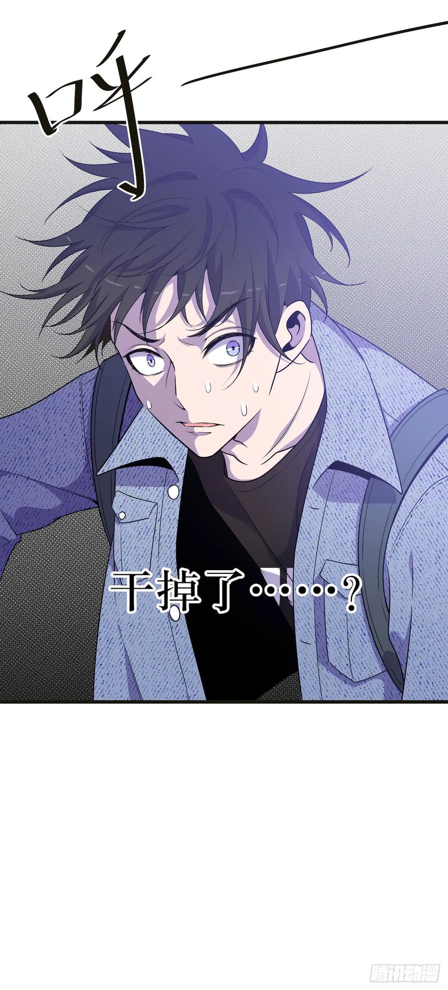 Lost in the Wrong World Ch.45 p38