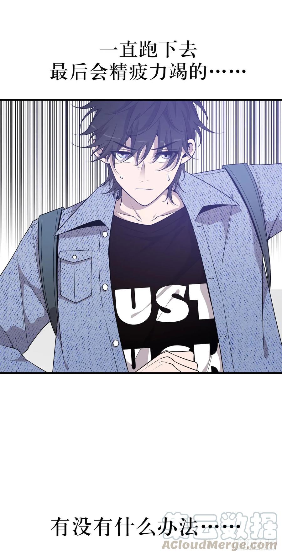 Lost in the Wrong World Ch.45 p4