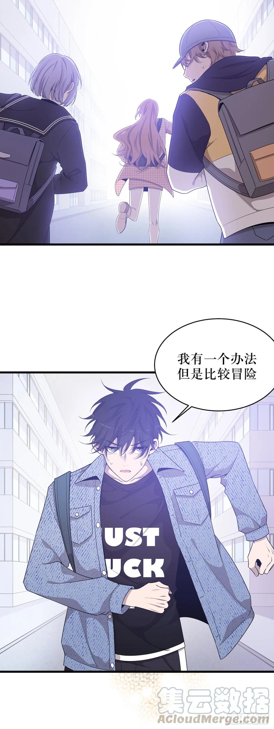 Lost in the Wrong World Ch.45 p7