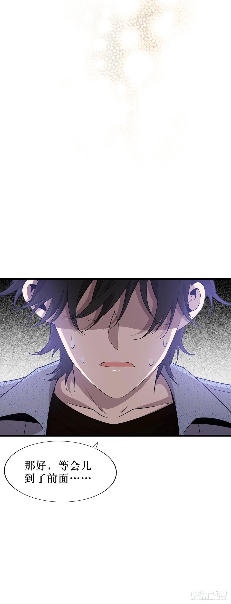 Lost in the Wrong World Ch.45 p9