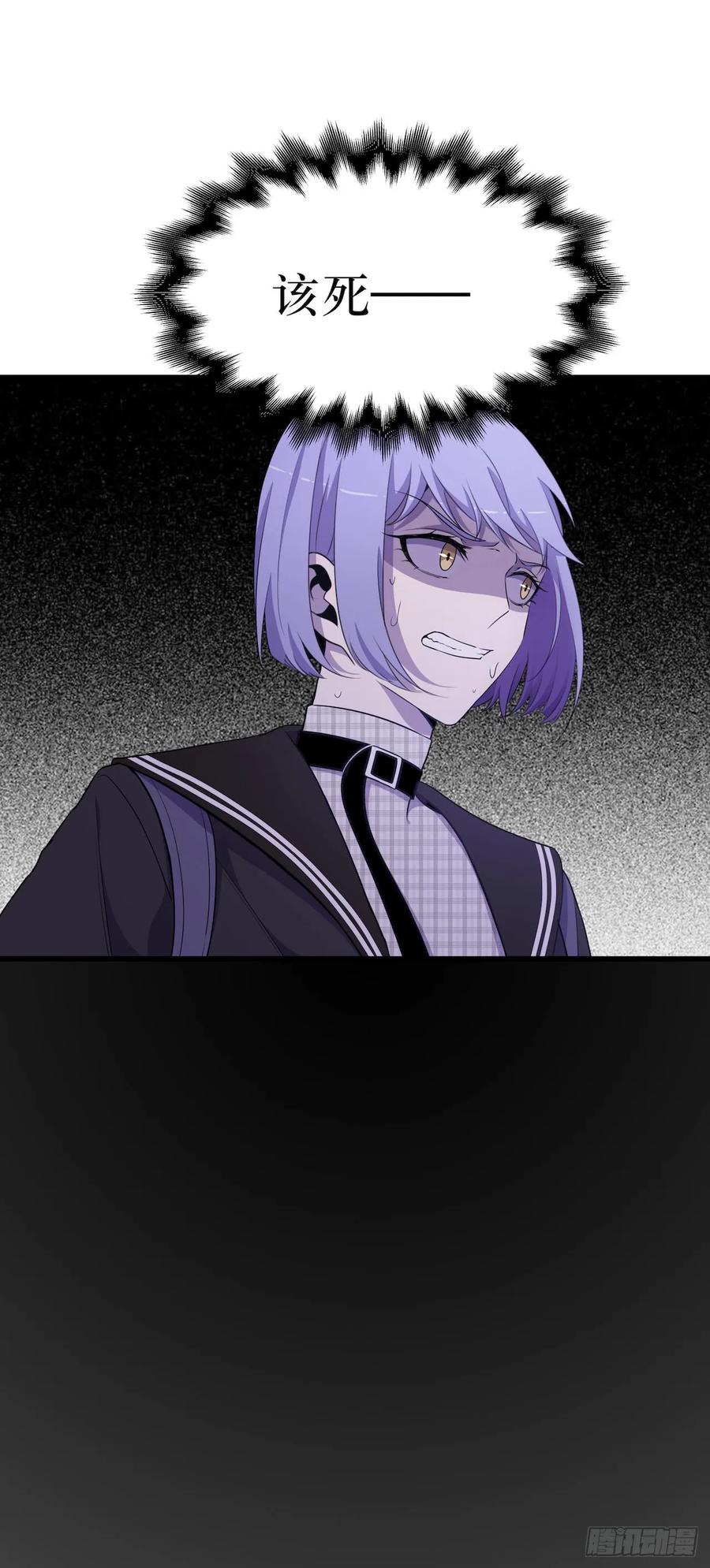 Lost in the Wrong World Ch.46 p10