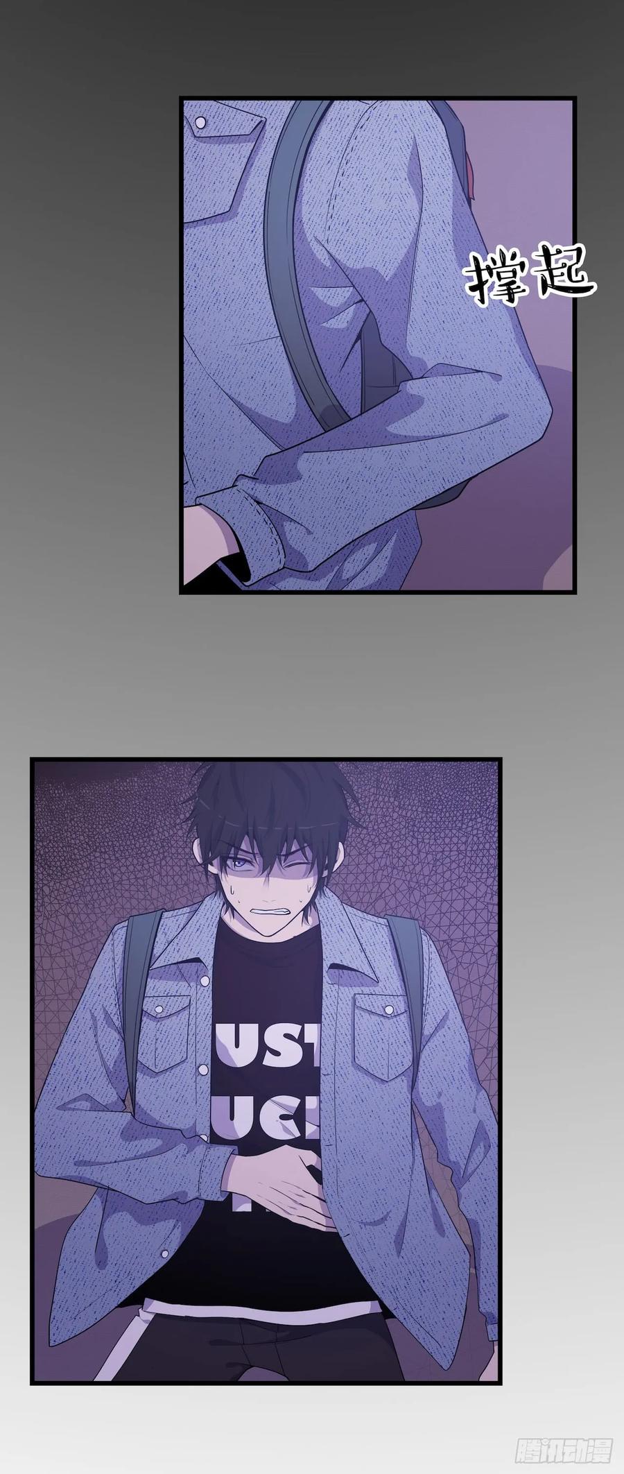 Lost in the Wrong World Ch.46 p11