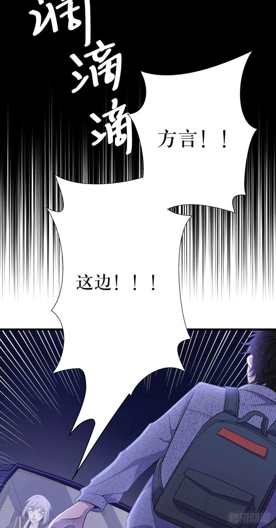 Lost in the Wrong World Ch.46 p15