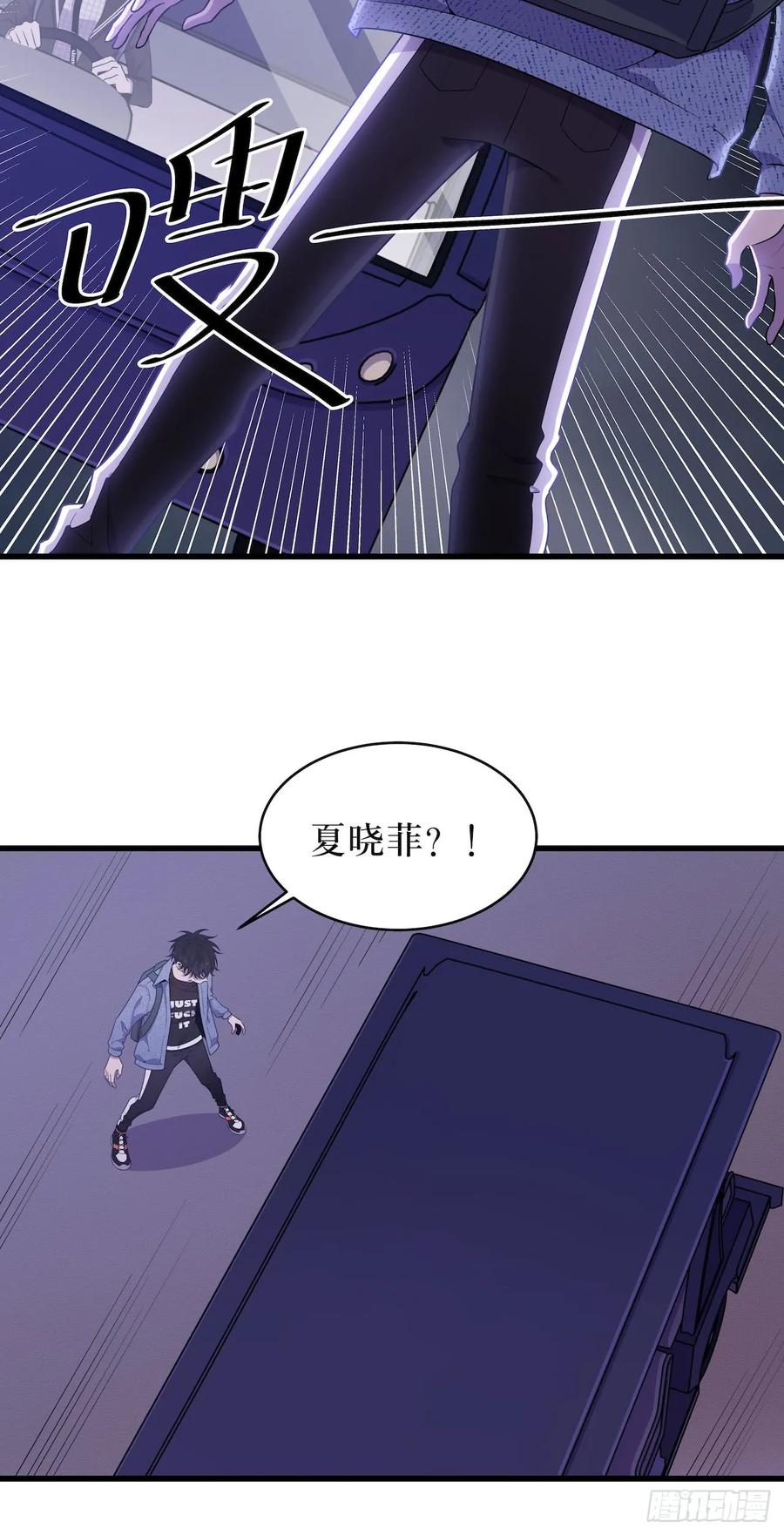 Lost in the Wrong World Ch.46 p16