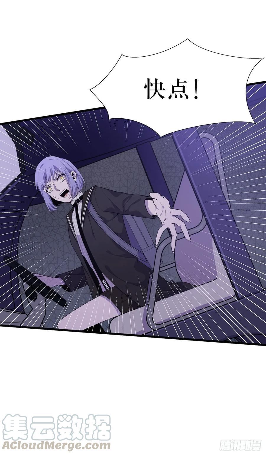 Lost in the Wrong World Ch.46 p17