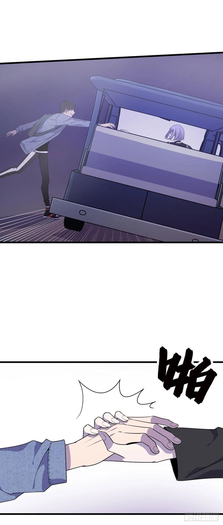 Lost in the Wrong World Ch.46 p18