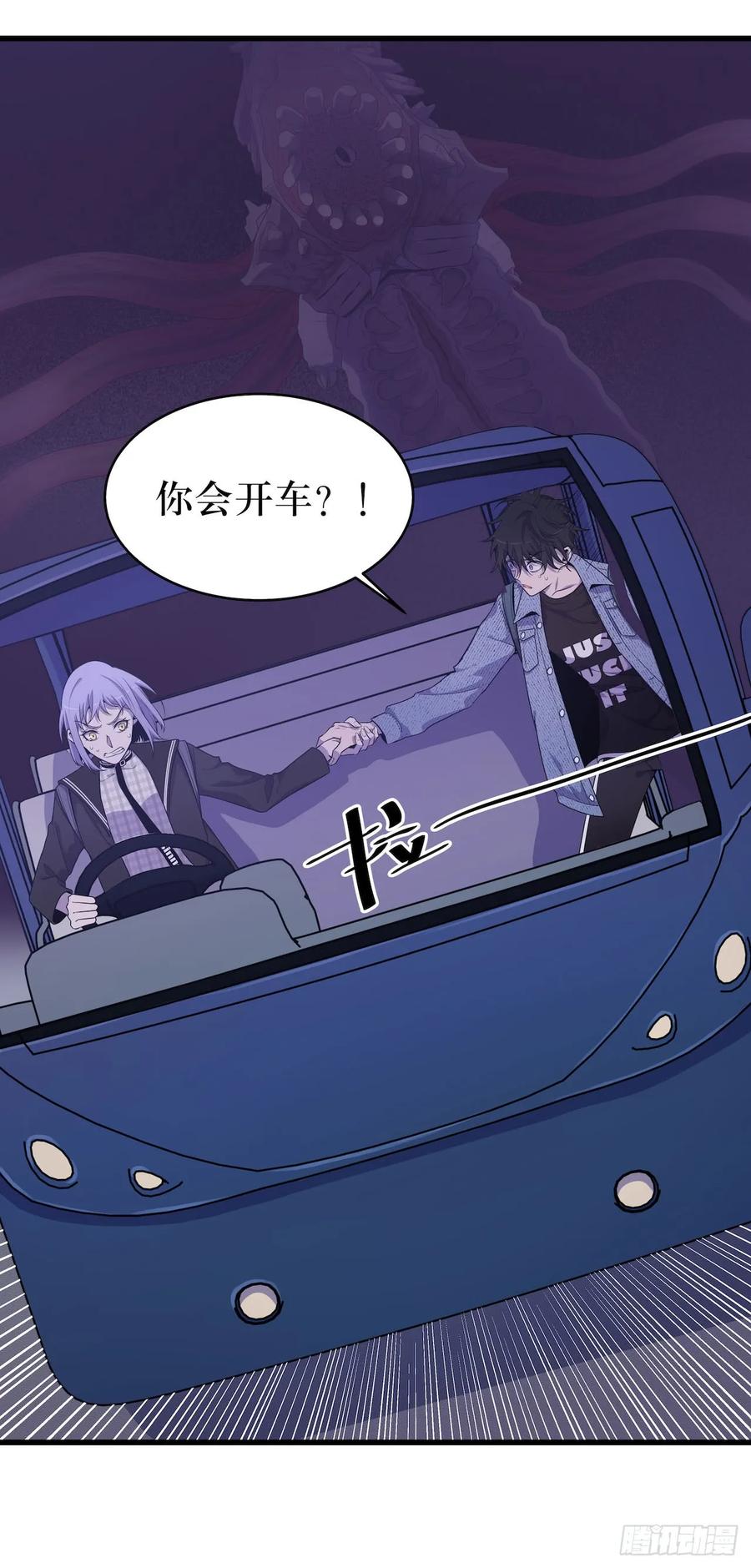 Lost in the Wrong World Ch.46 p19