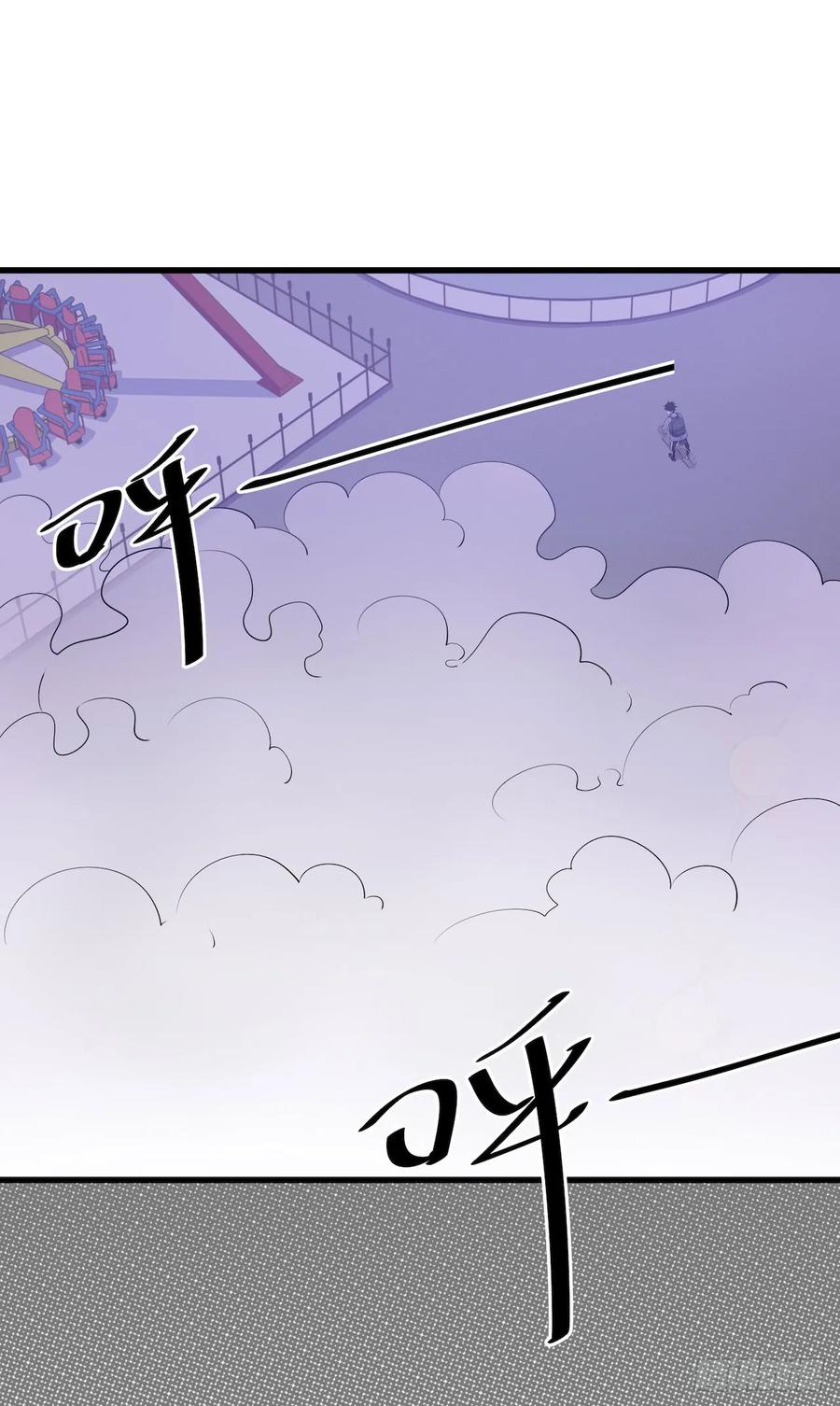 Lost in the Wrong World Ch.46 p2