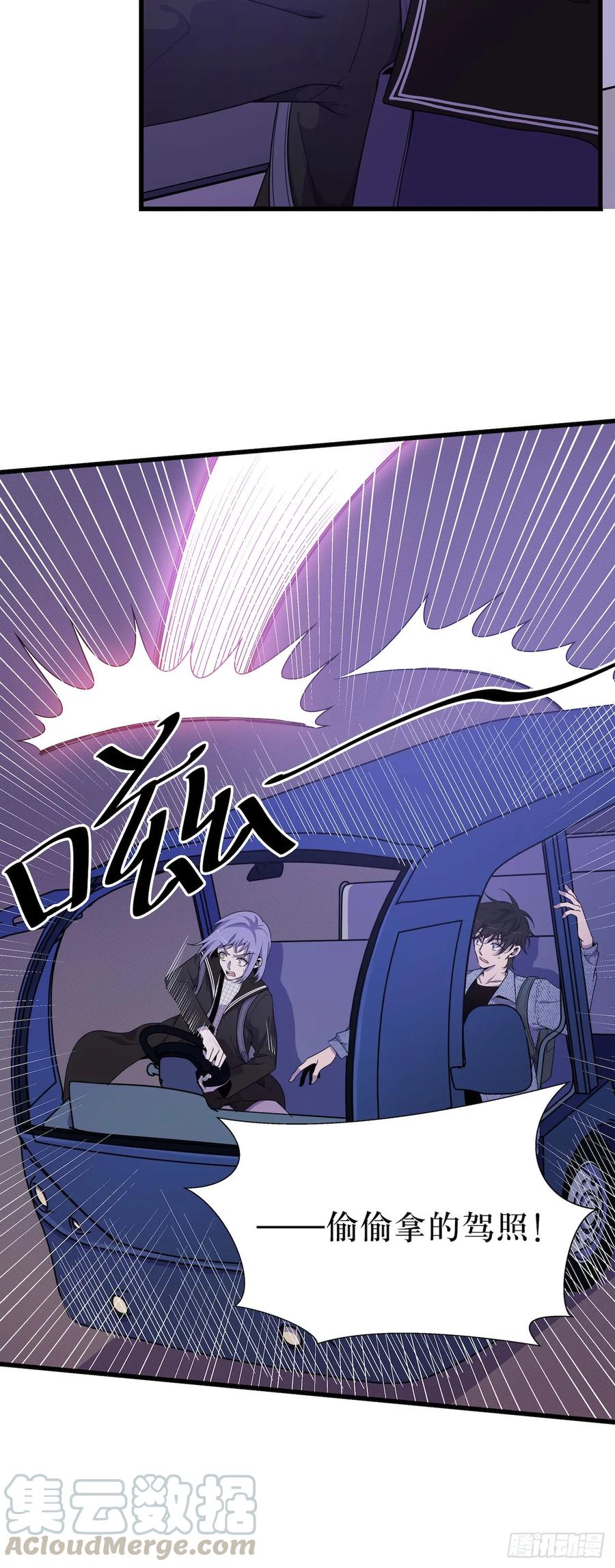 Lost in the Wrong World Ch.46 p21