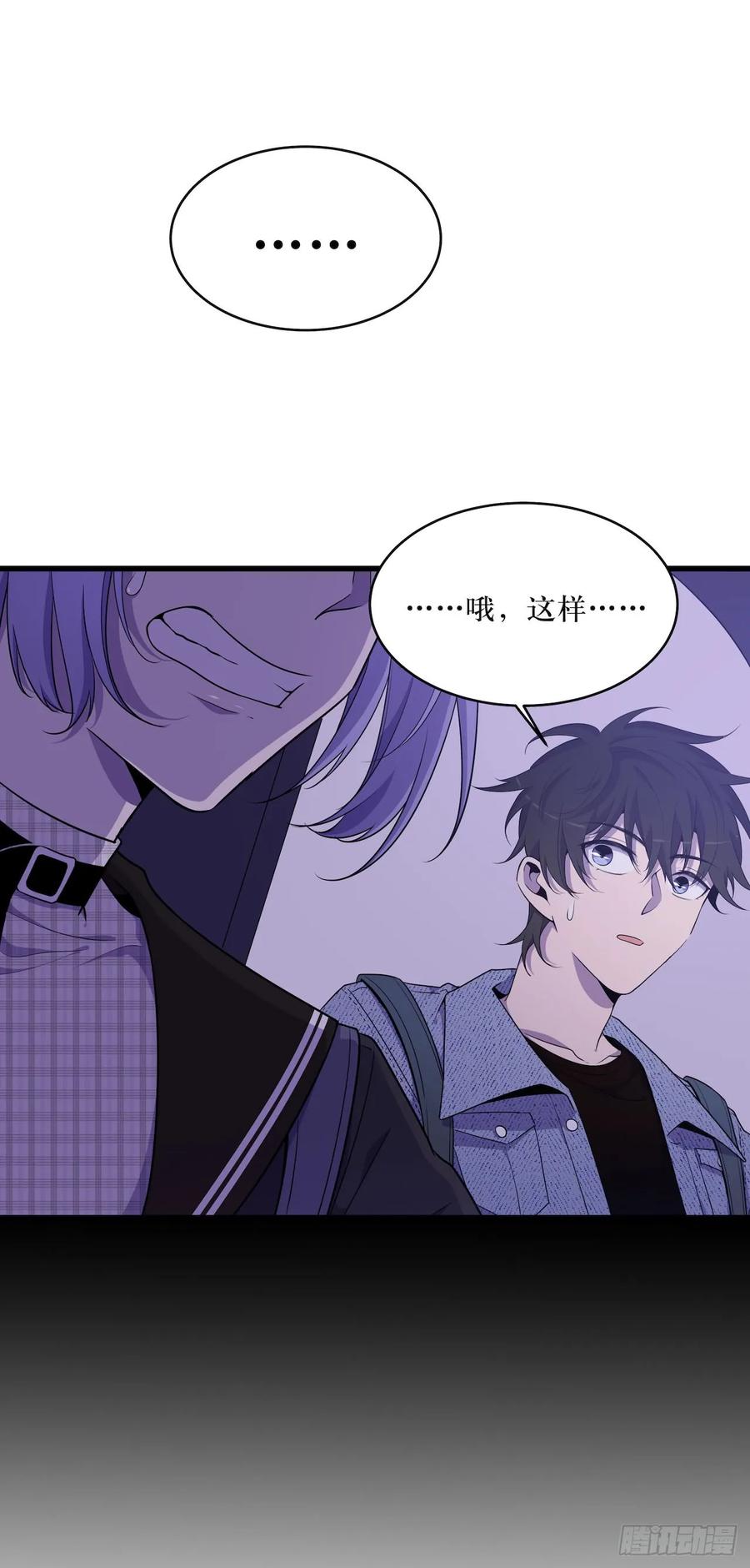 Lost in the Wrong World Ch.46 p22
