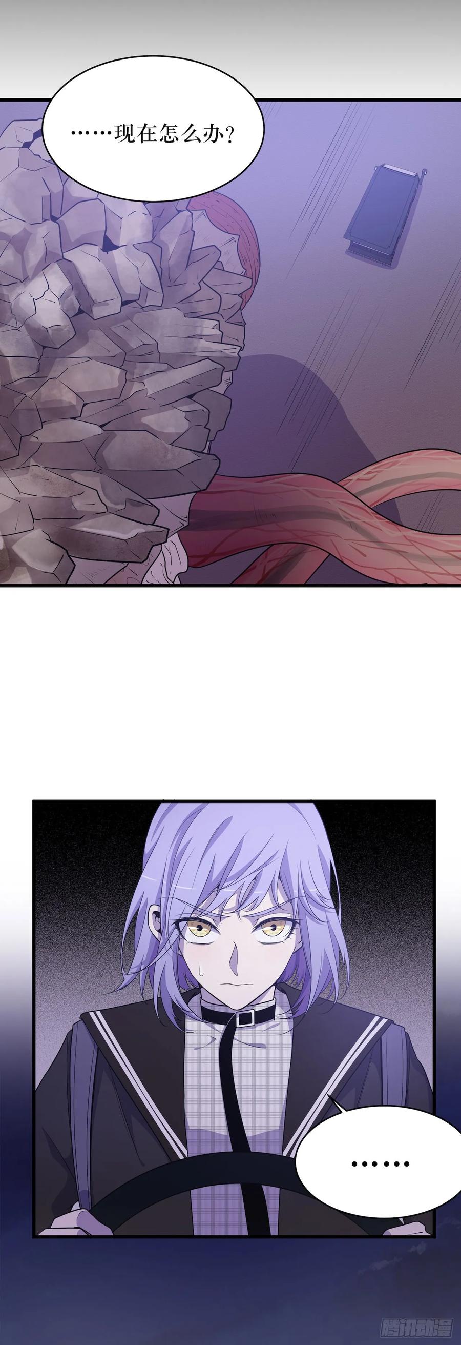 Lost in the Wrong World Ch.46 p23