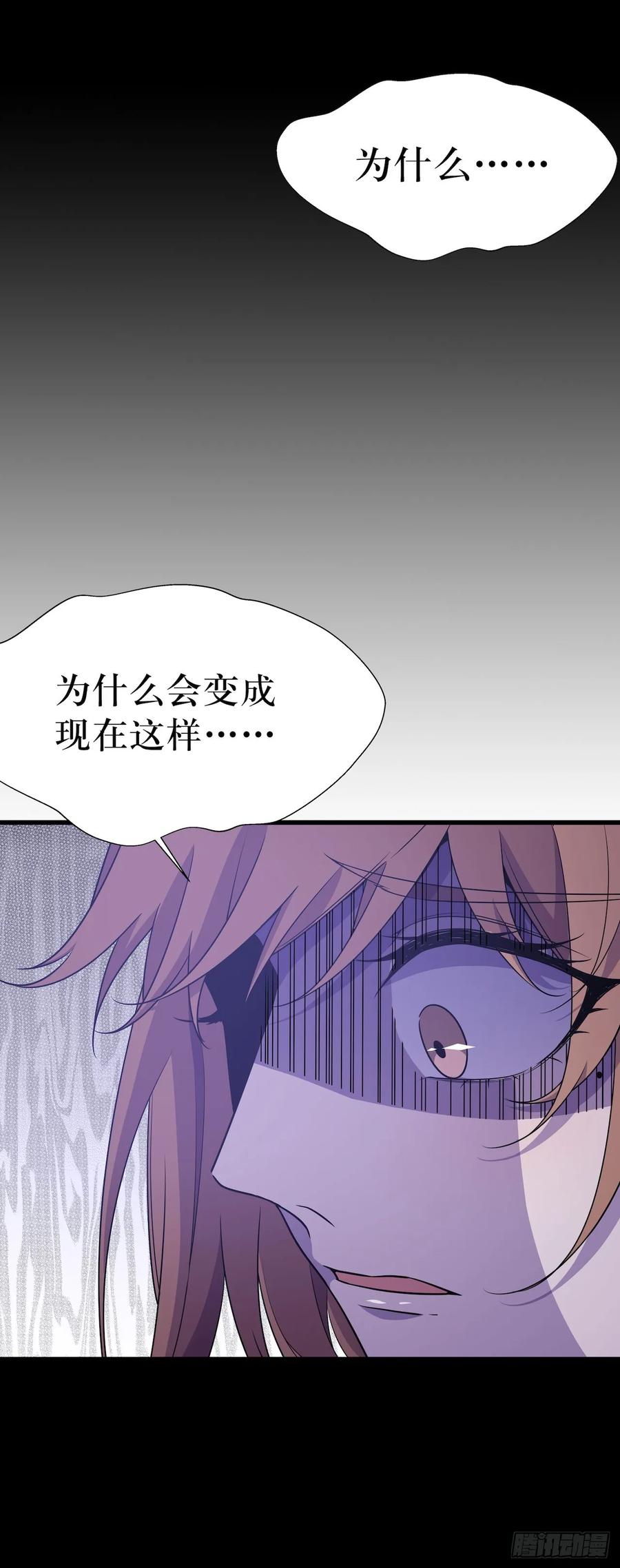 Lost in the Wrong World Ch.46 p26