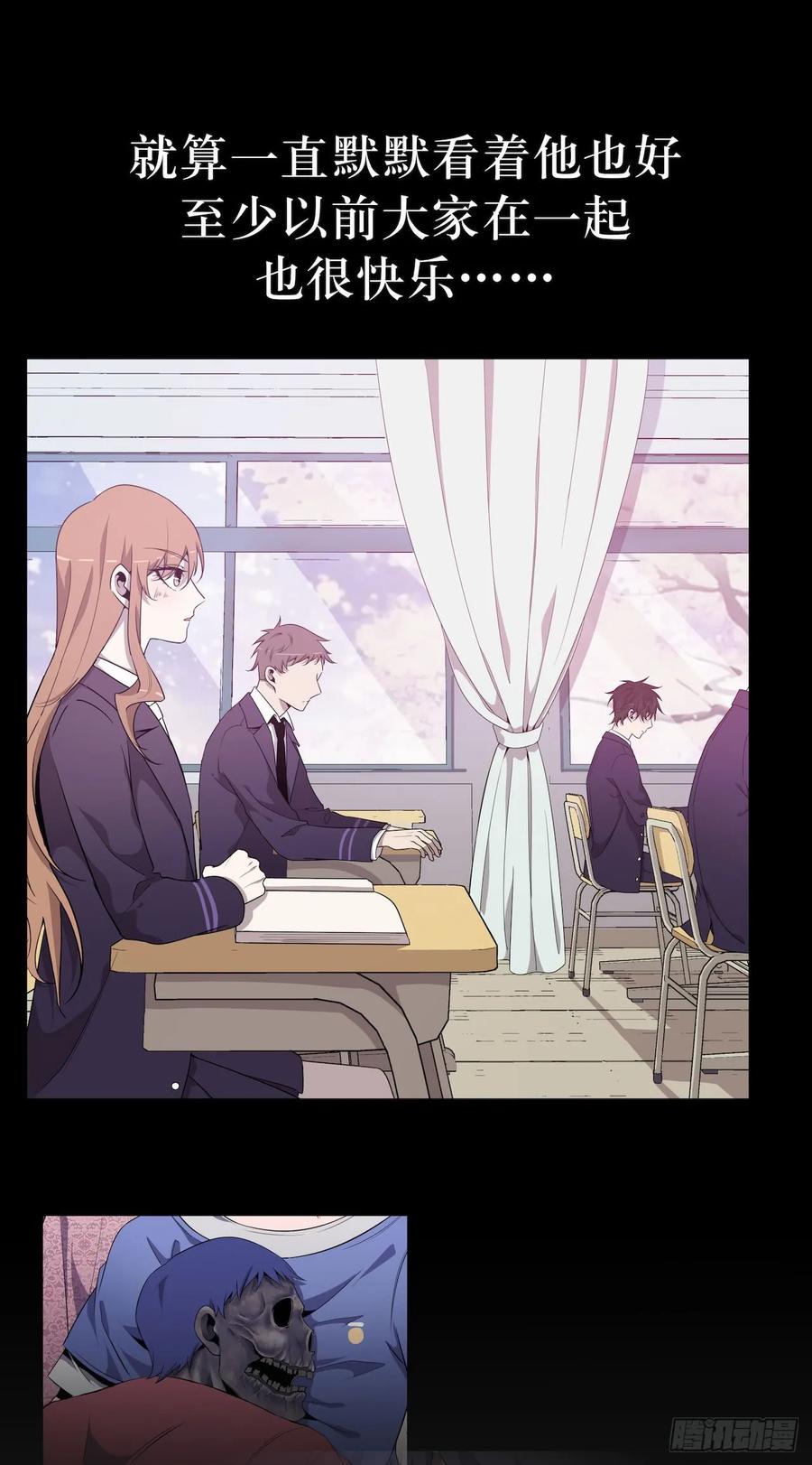 Lost in the Wrong World Ch.46 p27