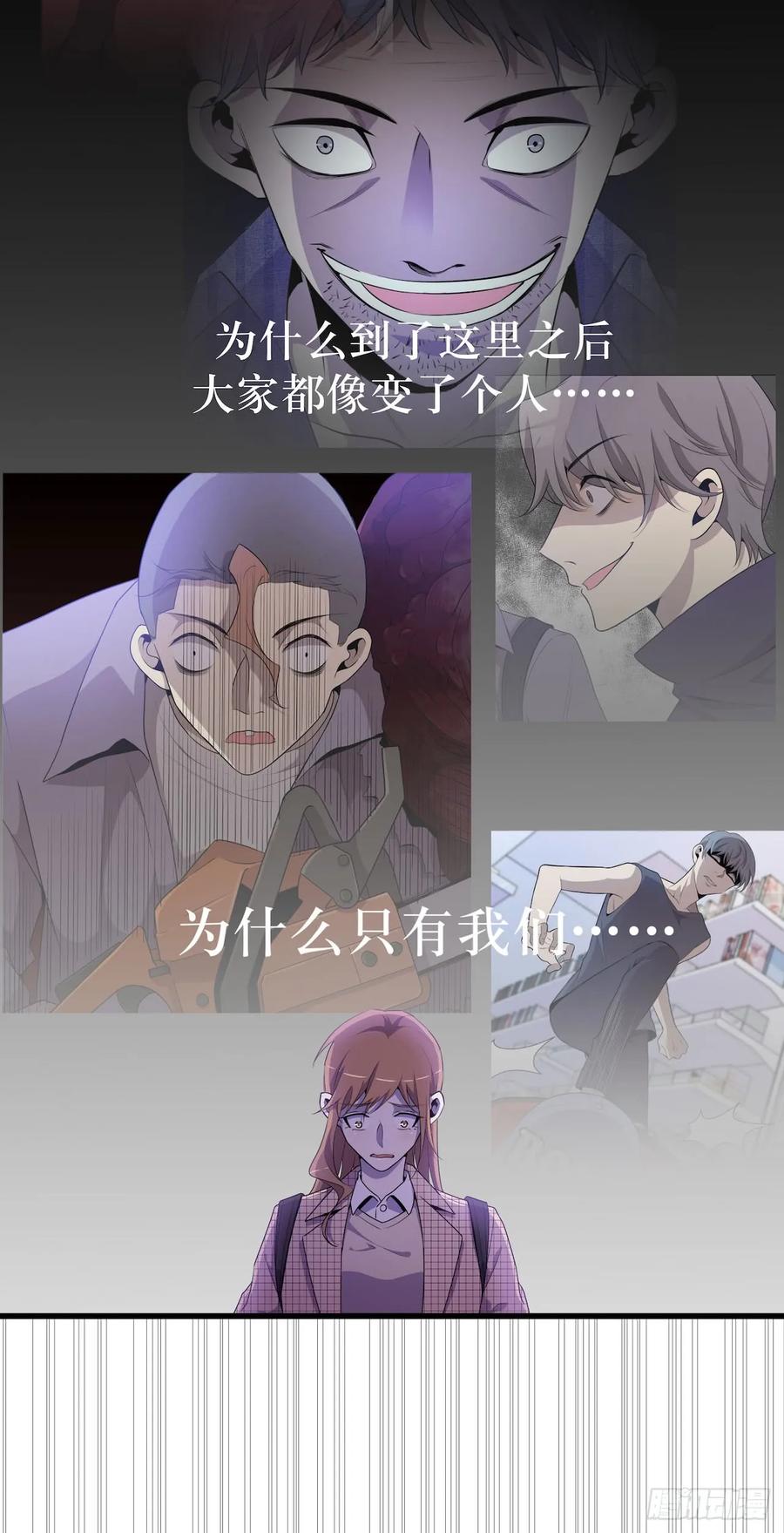 Lost in the Wrong World Ch.46 p28