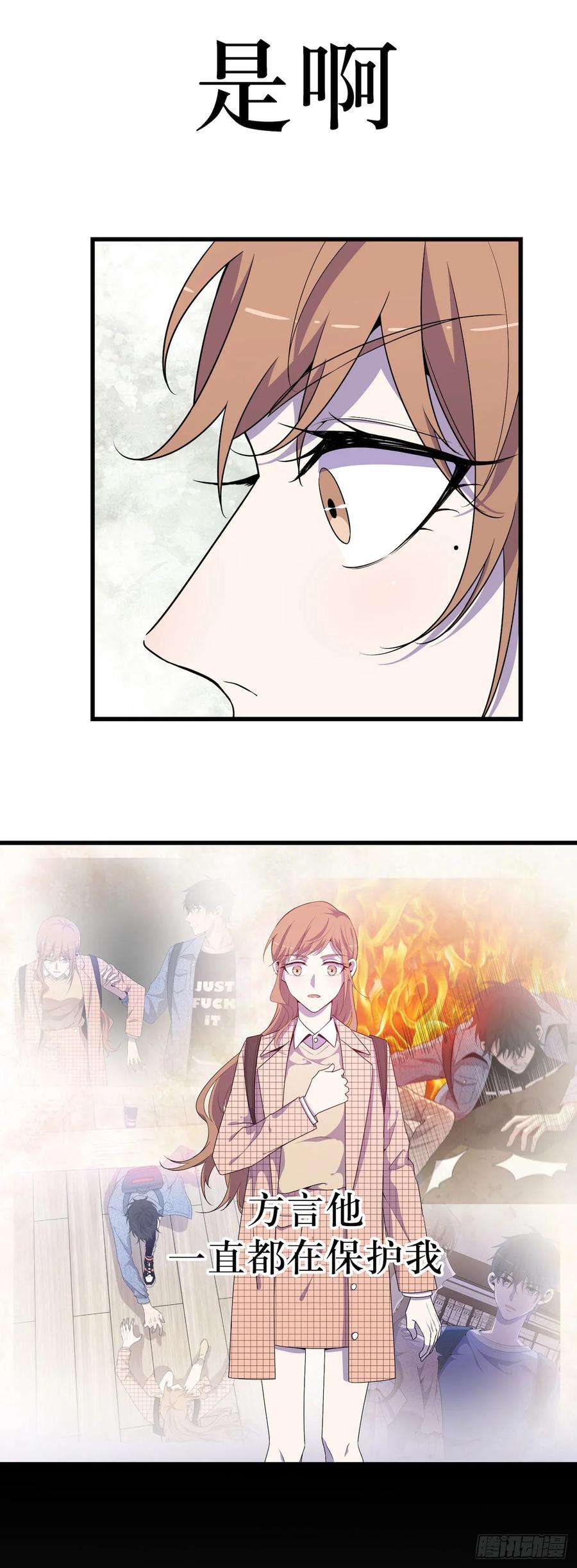 Lost in the Wrong World Ch.46 p31