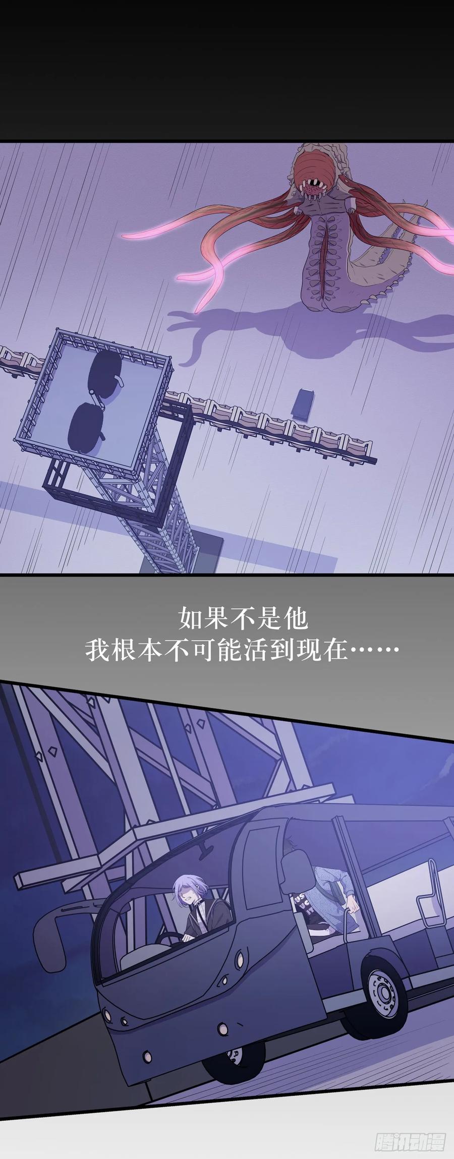 Lost in the Wrong World Ch.46 p32