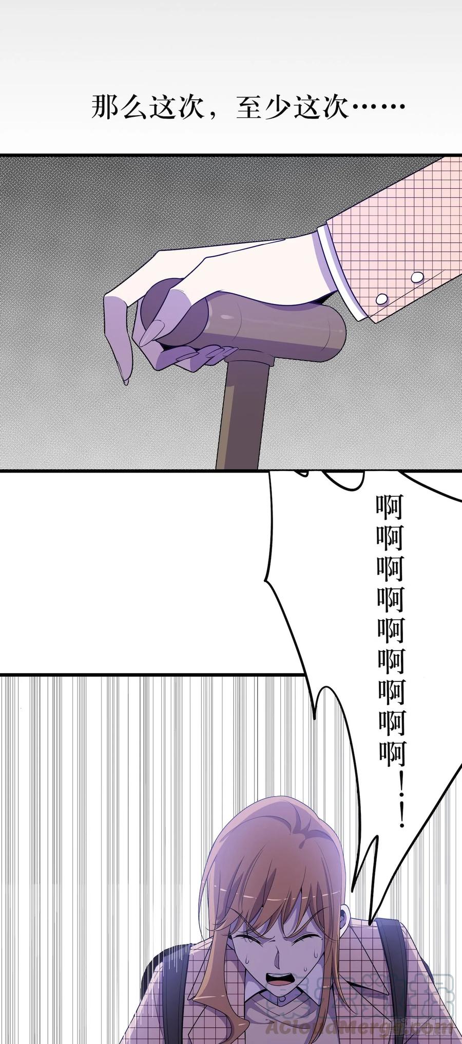 Lost in the Wrong World Ch.46 p33