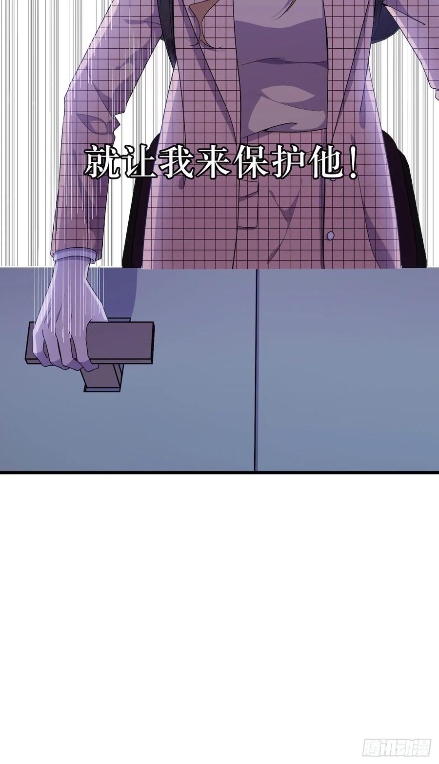Lost in the Wrong World Ch.46 p34