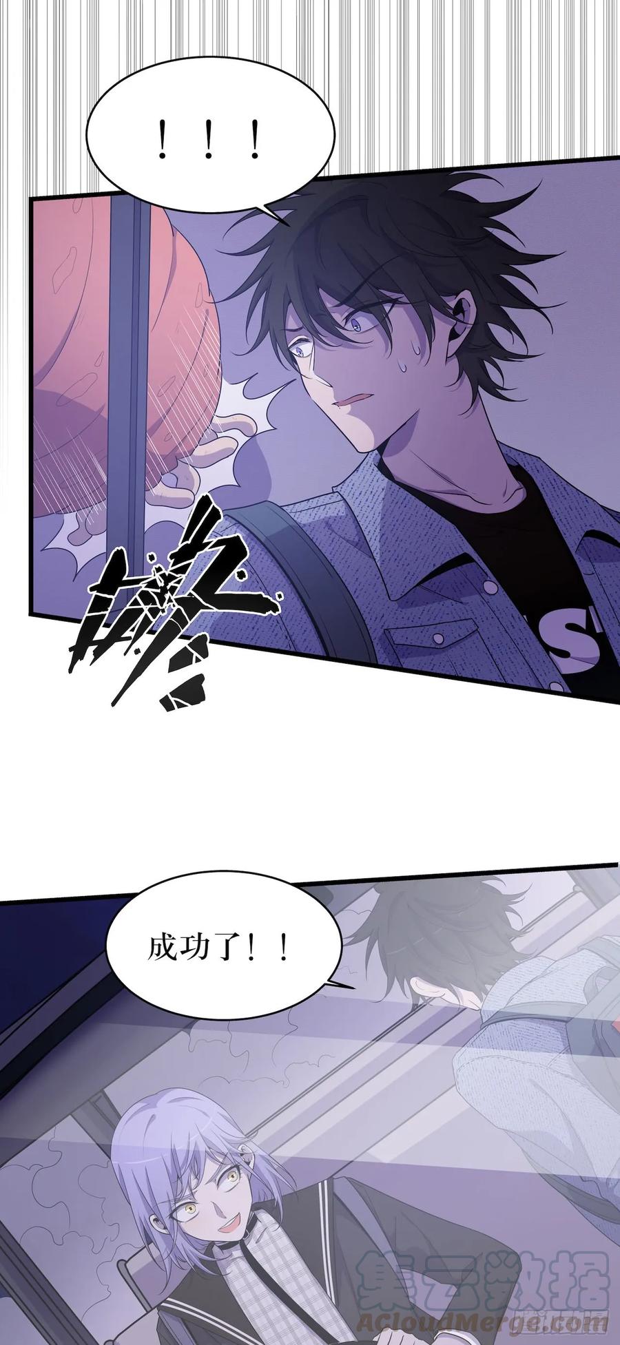 Lost in the Wrong World Ch.46 p37