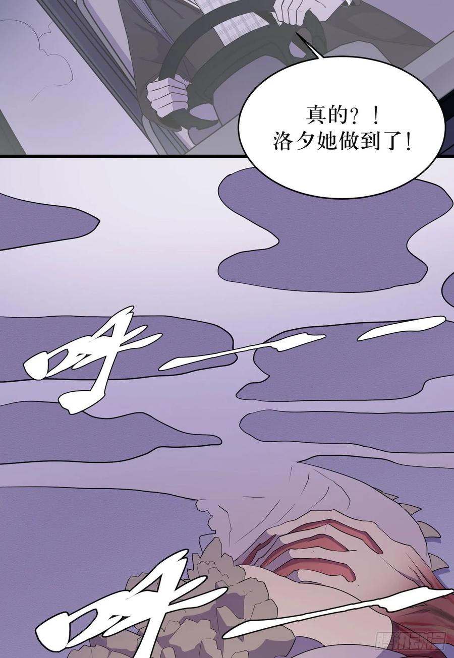 Lost in the Wrong World Ch.46 p38