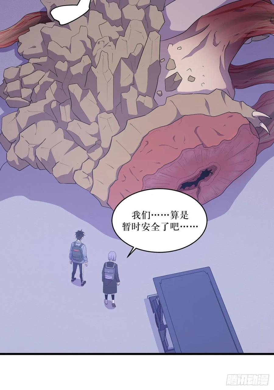 Lost in the Wrong World Ch.46 p39