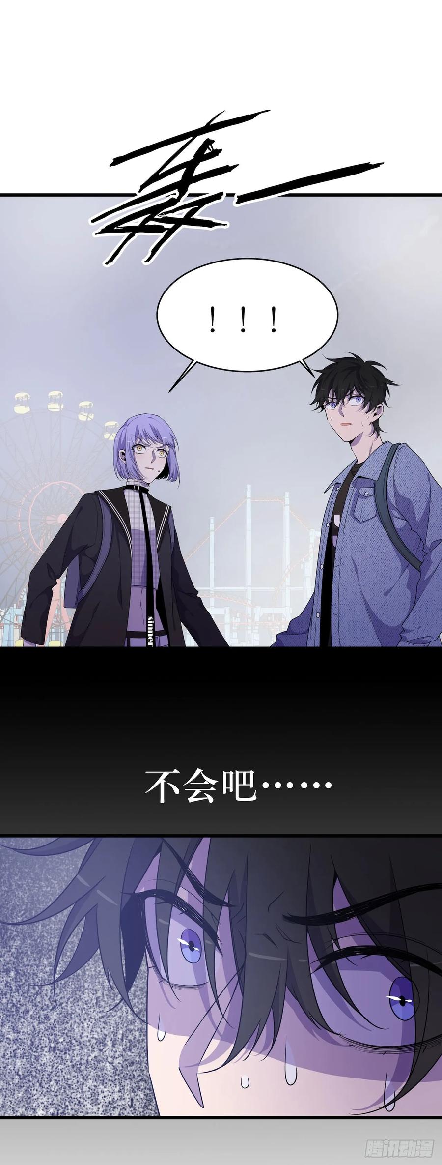 Lost in the Wrong World Ch.46 p40