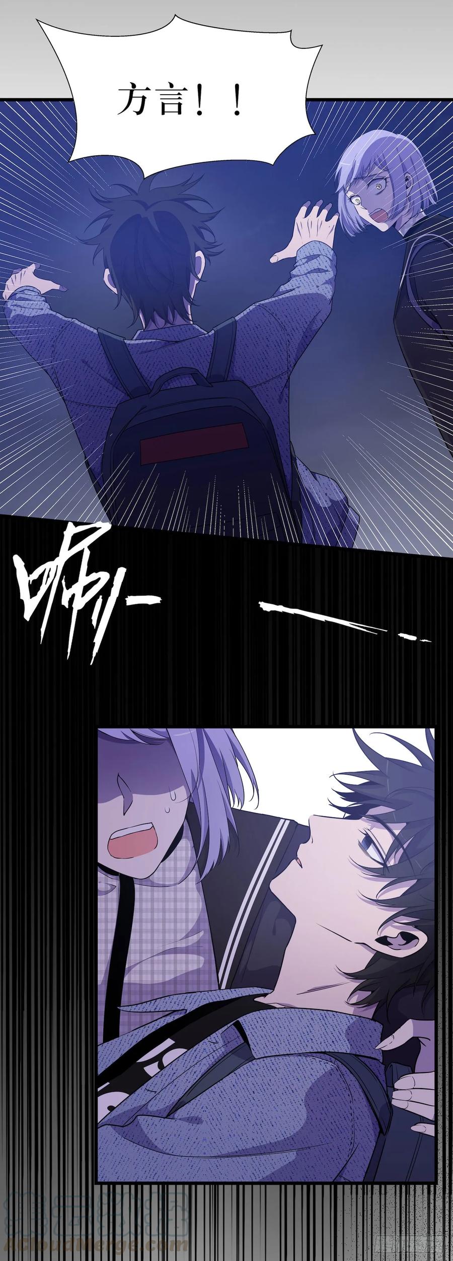 Lost in the Wrong World Ch.46 p45
