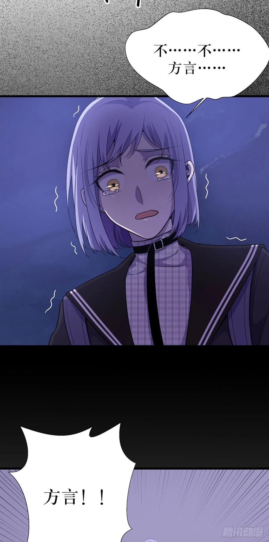 Lost in the Wrong World Ch.46 p47