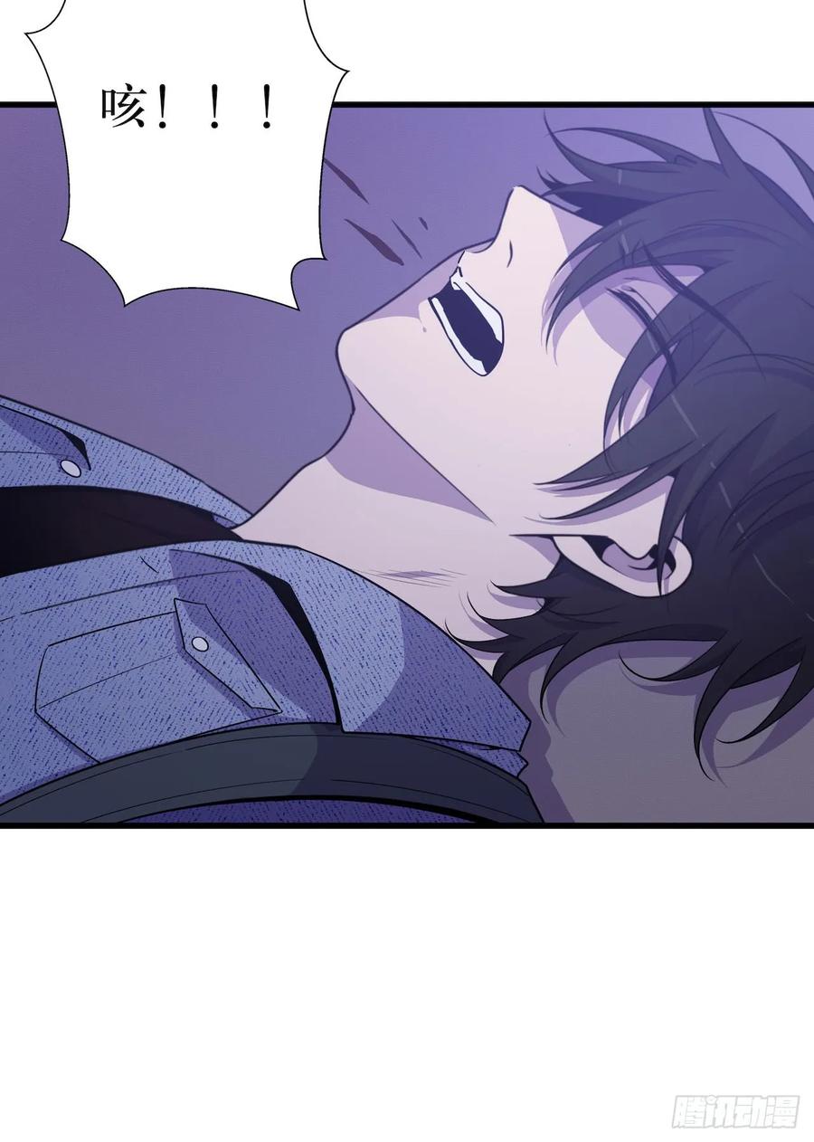 Lost in the Wrong World Ch.46 p8