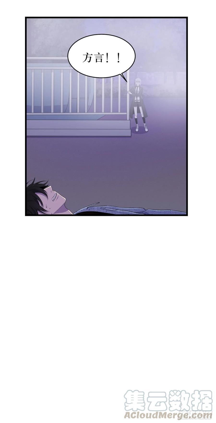 Lost in the Wrong World Ch.46 p9