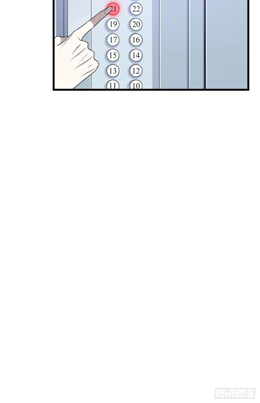 Lost in the Wrong World Ch.47 p10