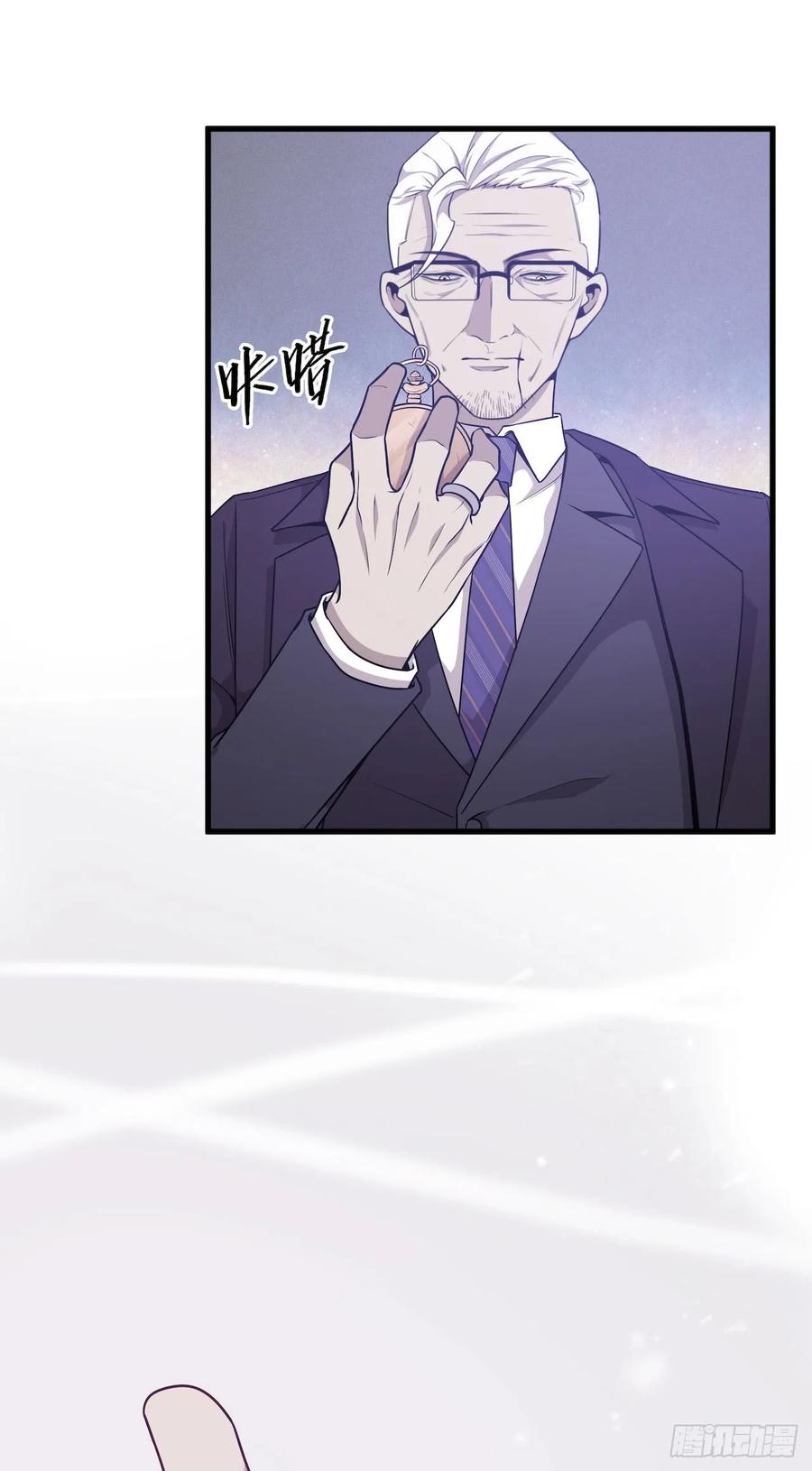Lost in the Wrong World Ch.47 p12