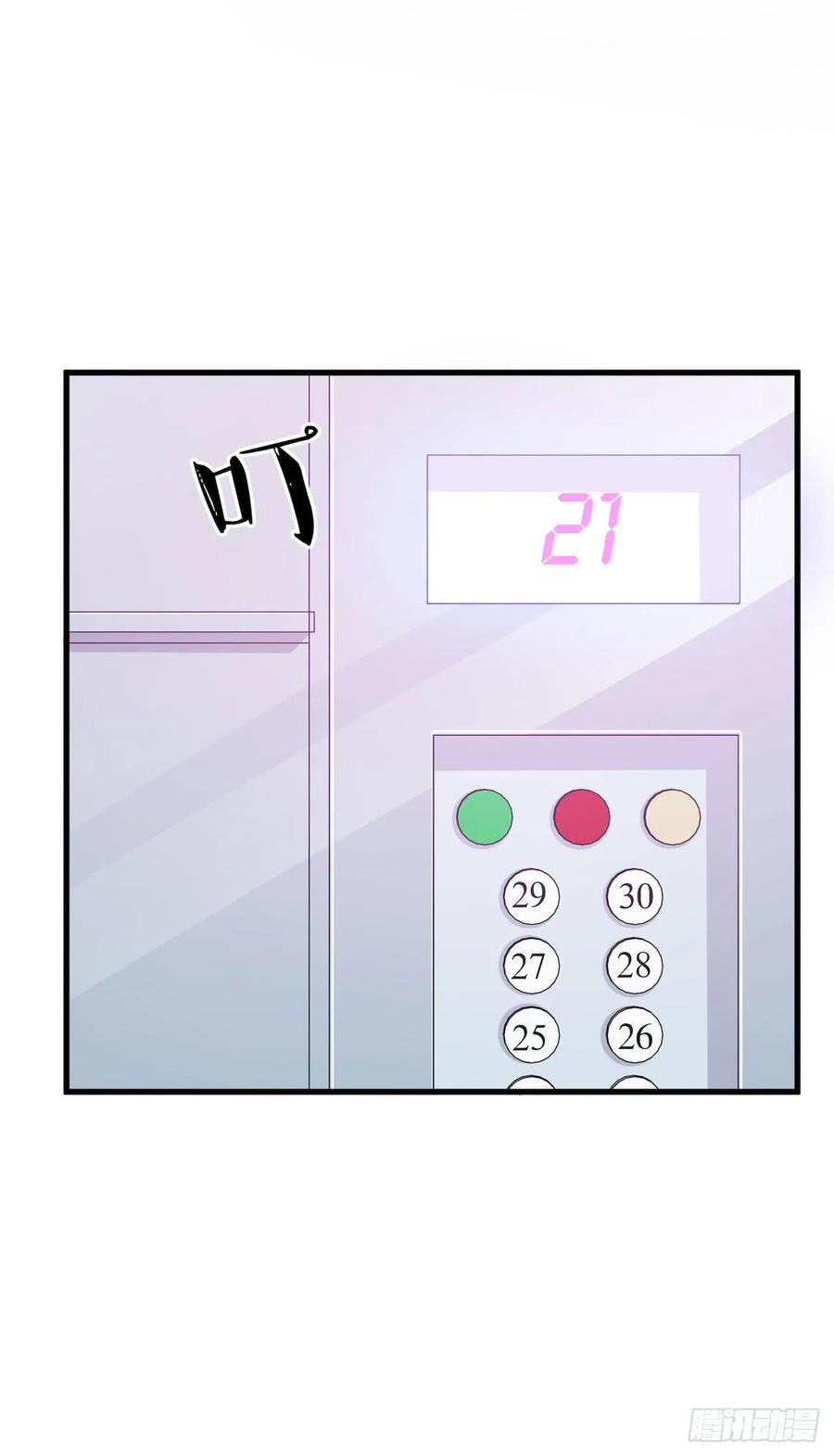 Lost in the Wrong World Ch.47 p14
