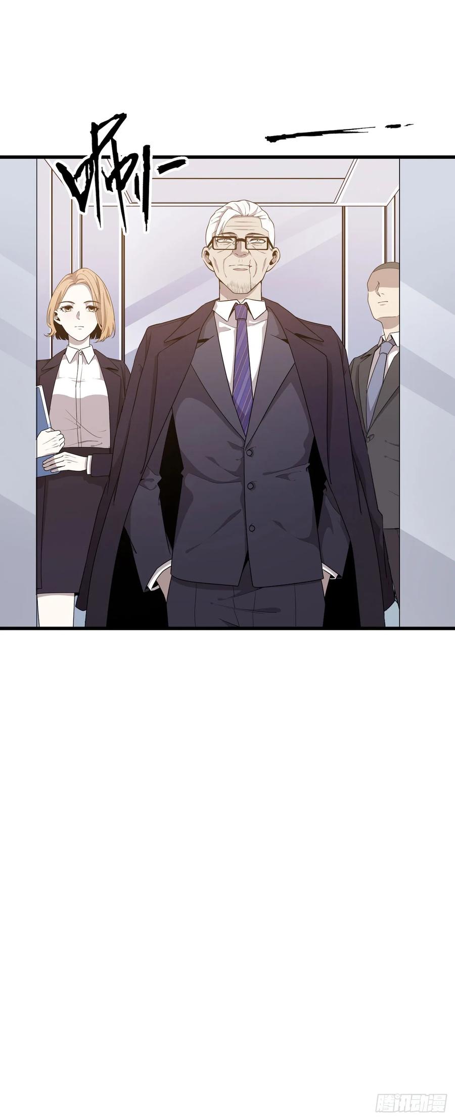 Lost in the Wrong World Ch.47 p15