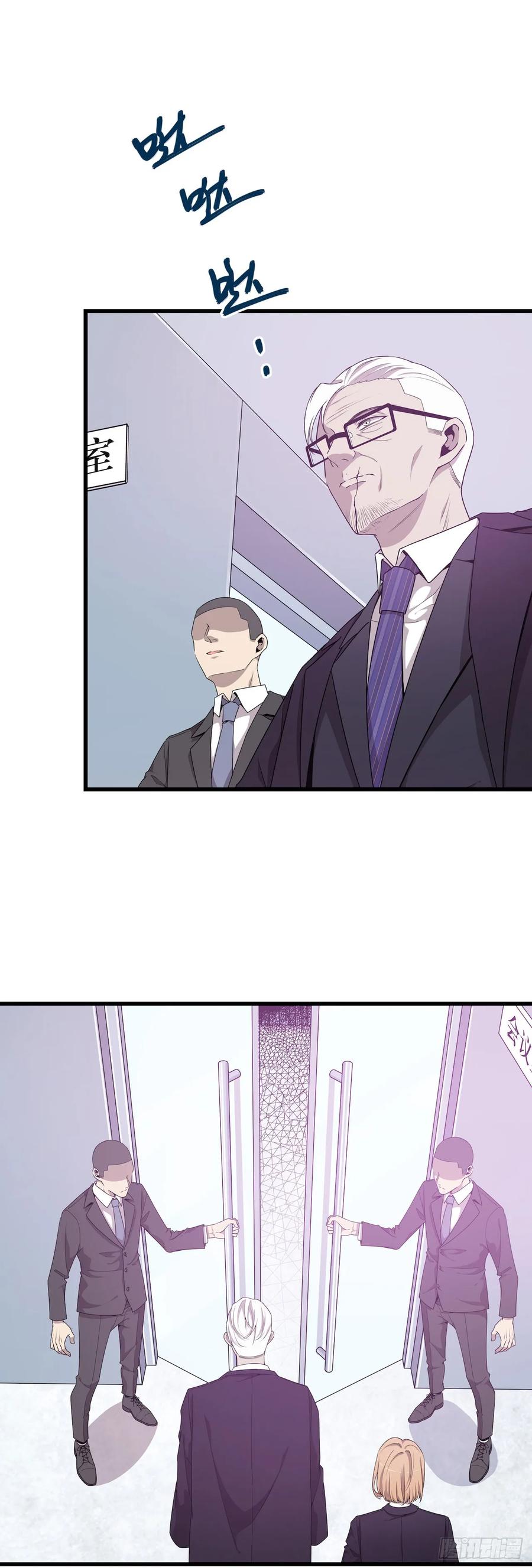 Lost in the Wrong World Ch.47 p16
