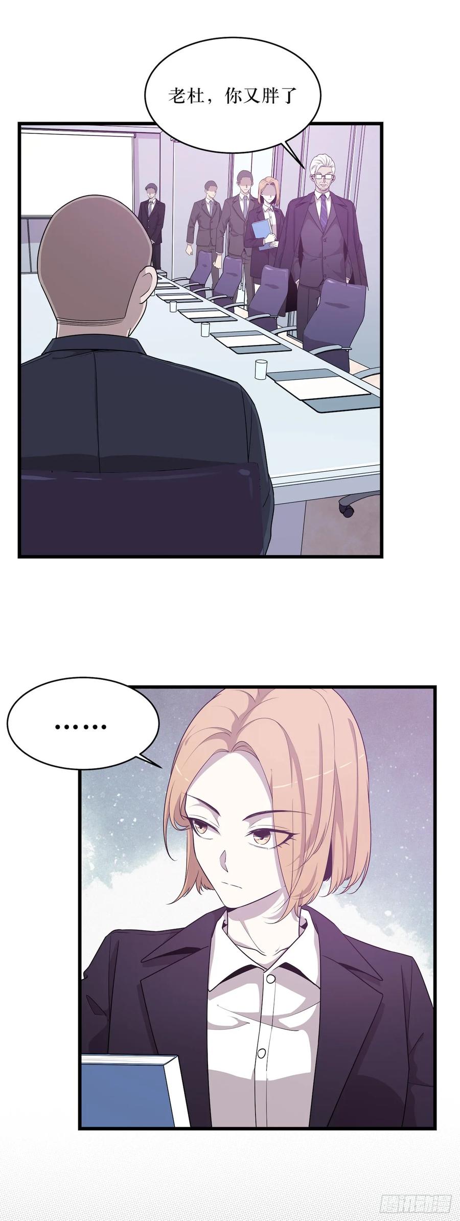 Lost in the Wrong World Ch.47 p19